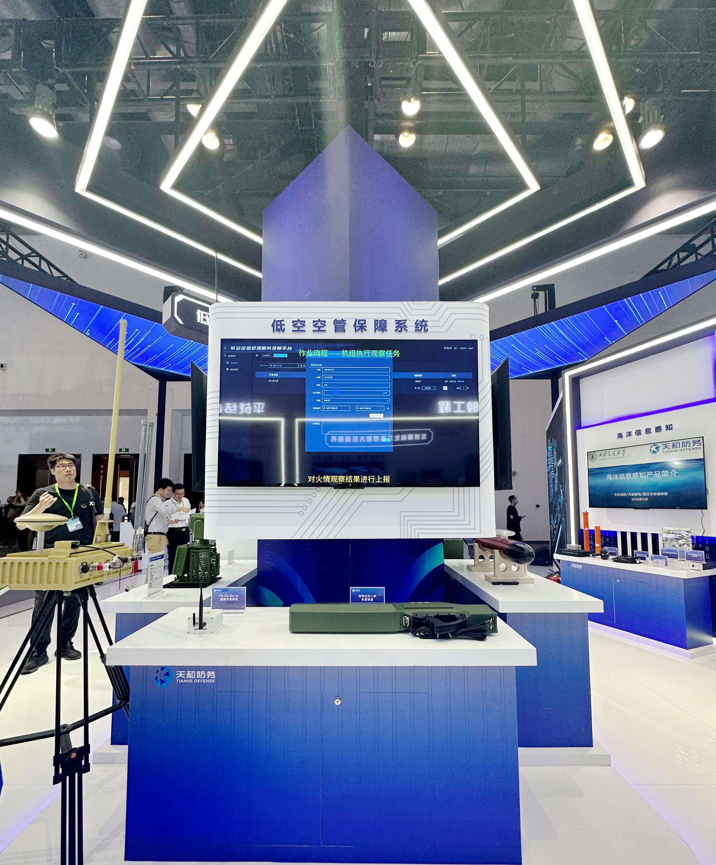 天和防務搶抓機遇競速低空經濟新賽道——低空空管保障系統首次亮相第九屆中國軍博會